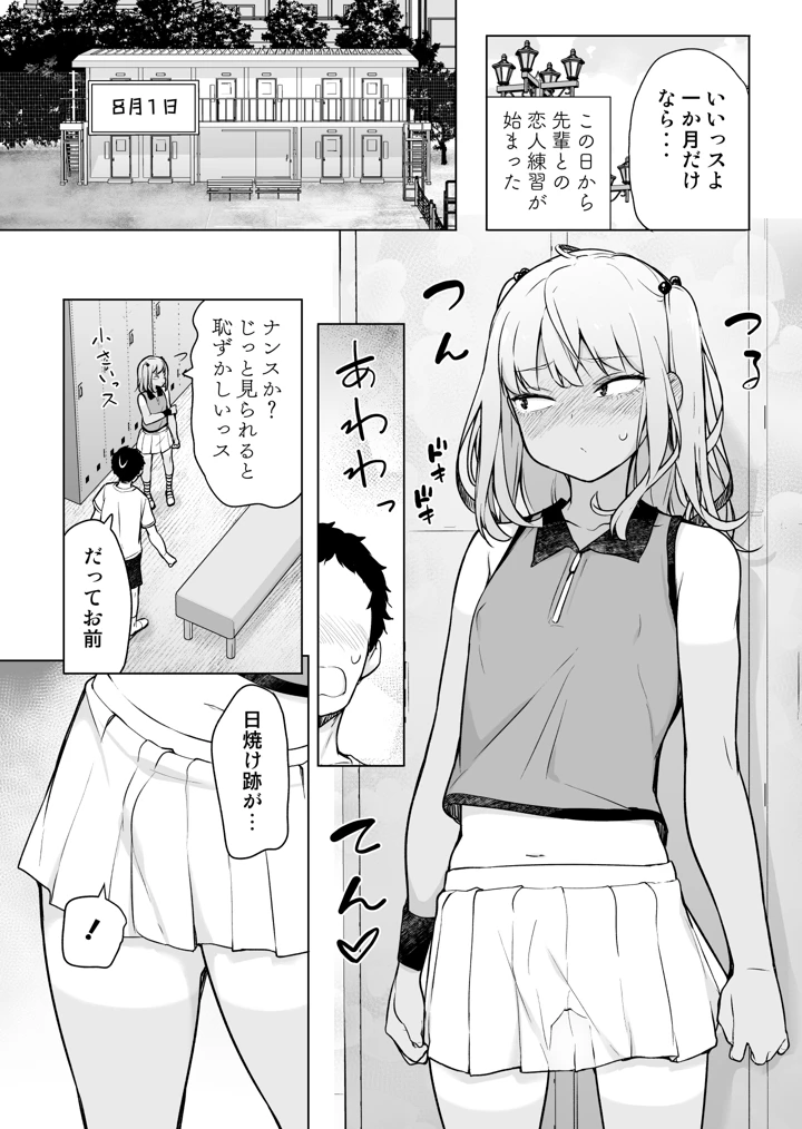 （同人誌）　［ゆるやか島］　ギャルじゃないっス、女装っス!　（オリジナル） 8ページ