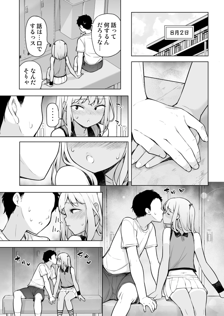 （同人誌）　［ゆるやか島］　ギャルじゃないっス、女装っス!　（オリジナル） 10ページ