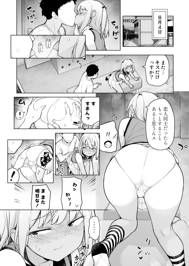 （同人誌）　［ゆるやか島］　ギャルじゃないっス、女装っス!　（オリジナル） 11ページ