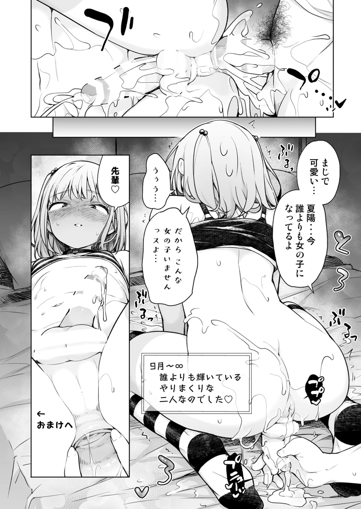 （同人誌）　［ゆるやか島］　ギャルじゃないっス、女装っス!　（オリジナル） 24ページ
