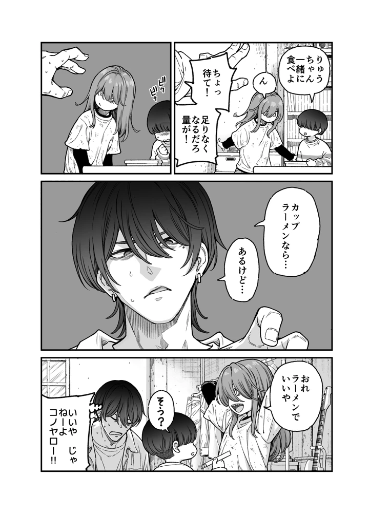 6ページ目