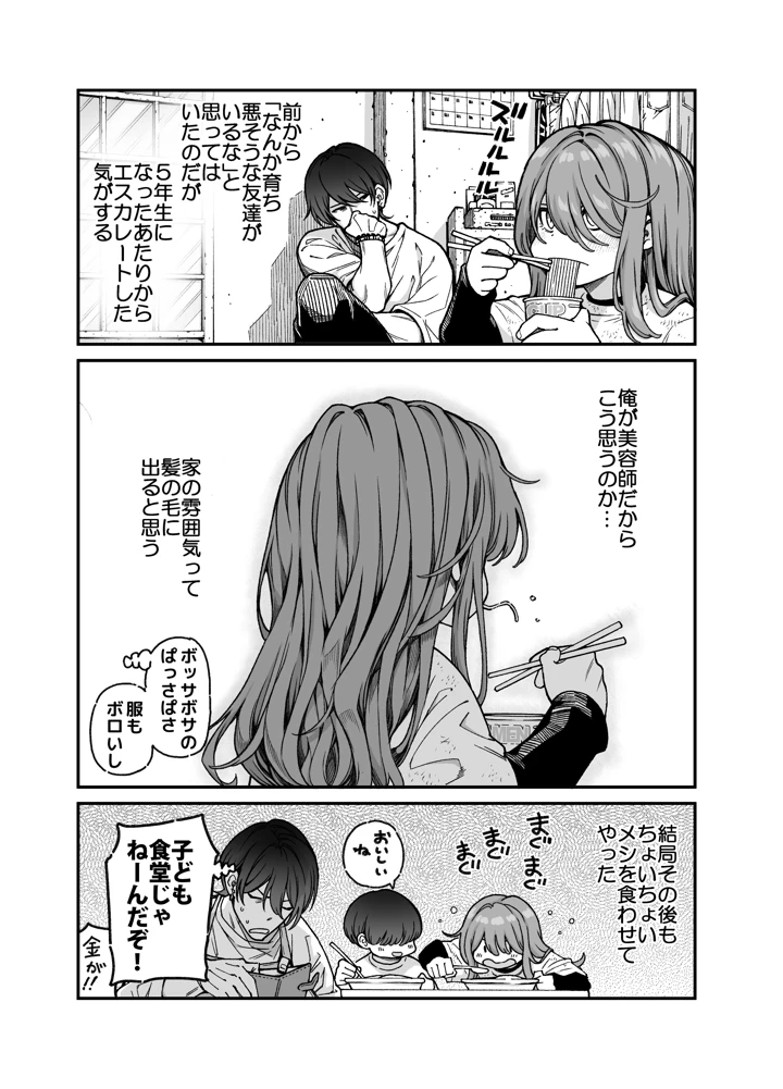 7ページ目