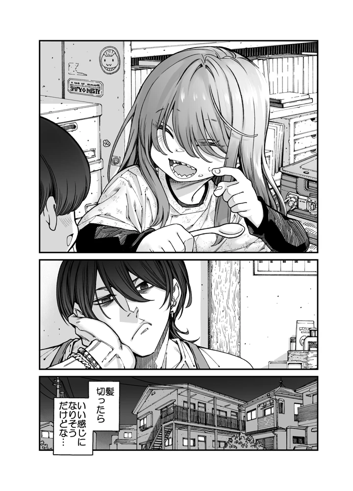 8ページ目