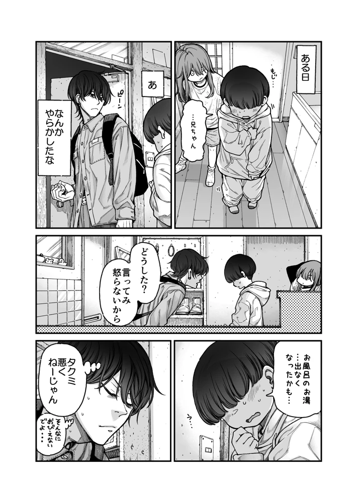 9ページ目