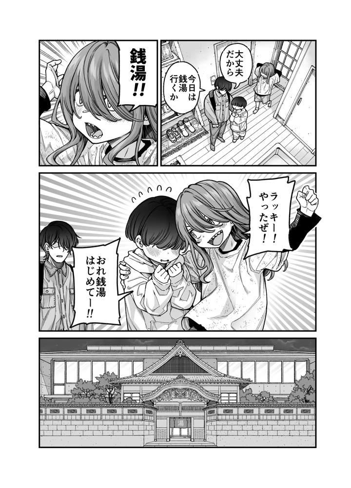 10ページ目
