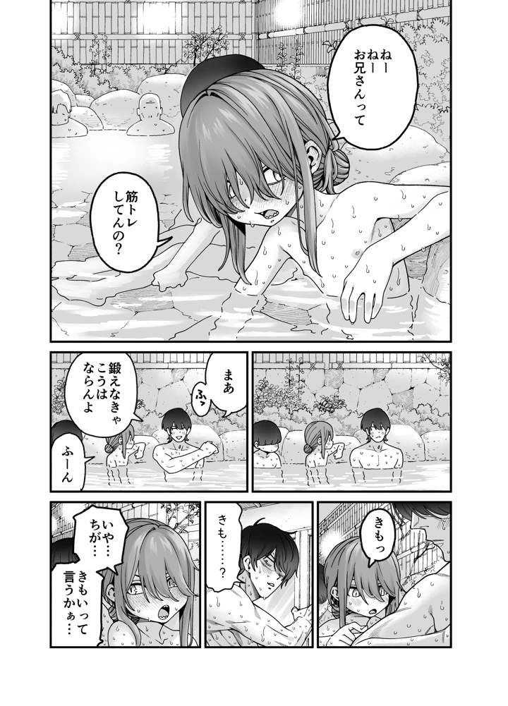 19ページ目