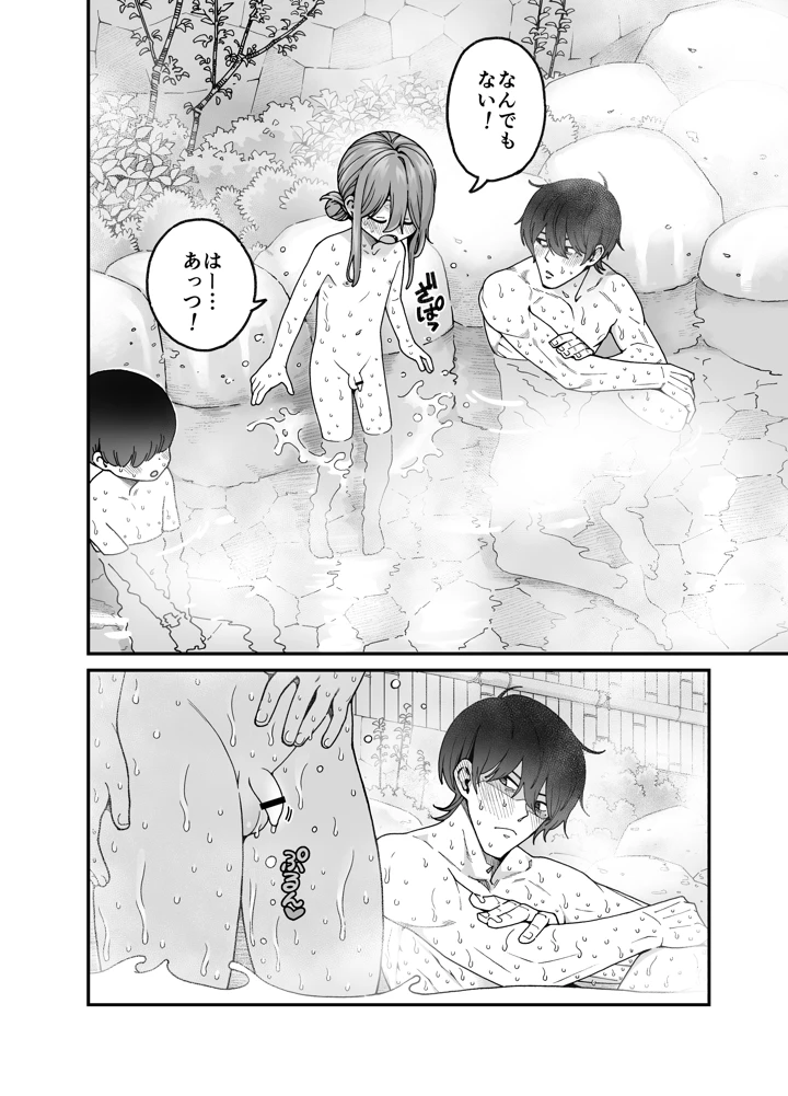 20ページ目