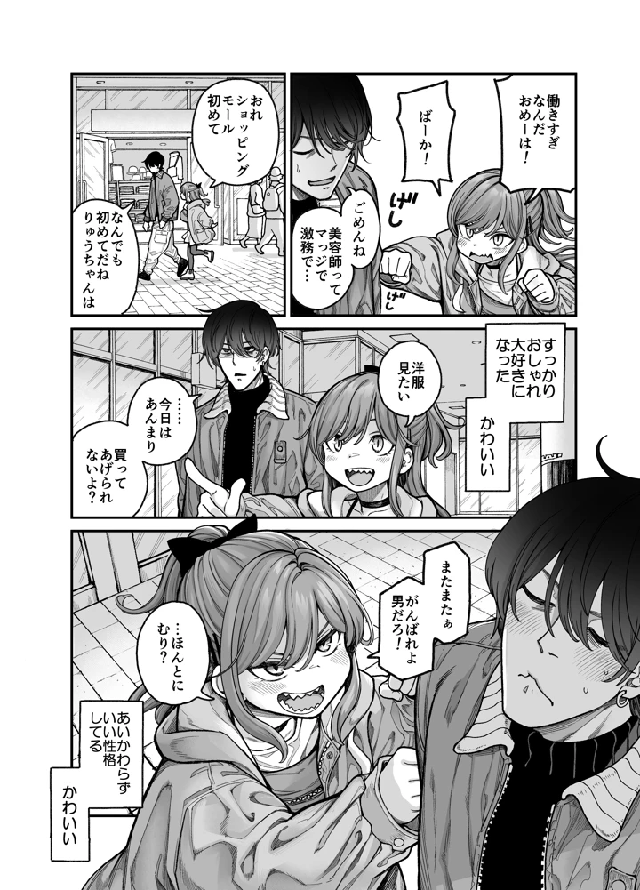 24ページ目