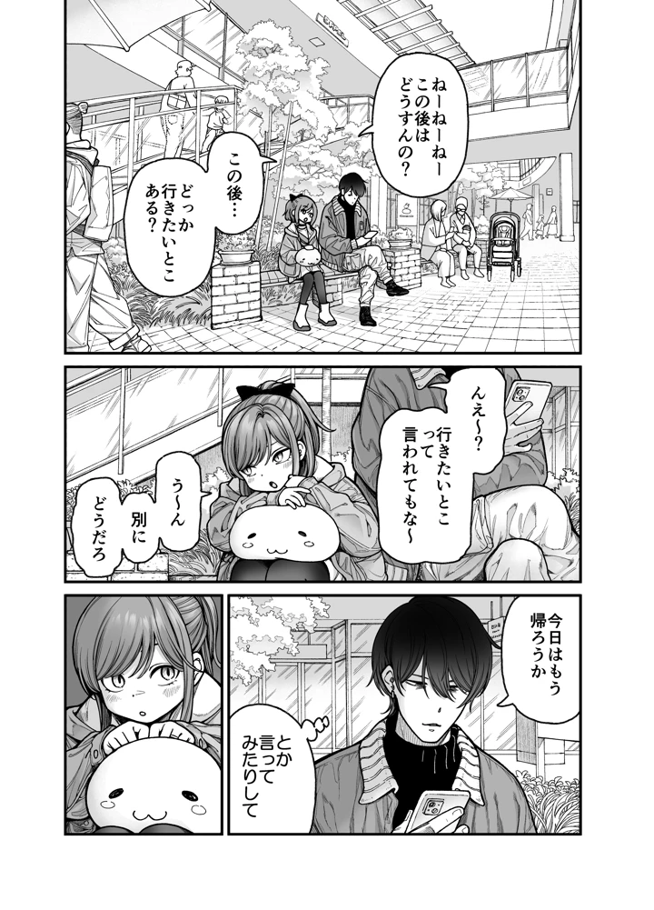 27ページ目