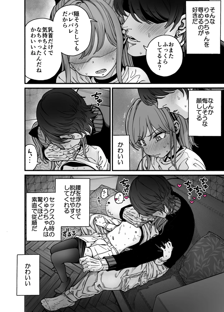 32ページ目