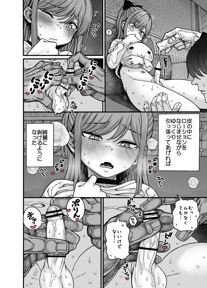 34ページ目