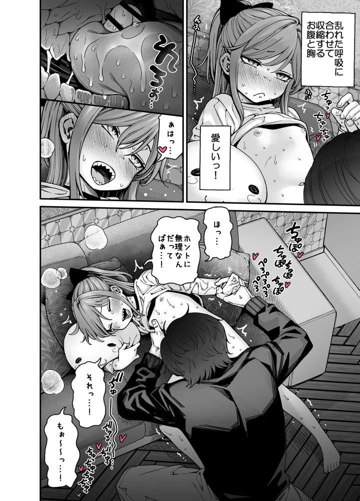38ページ目