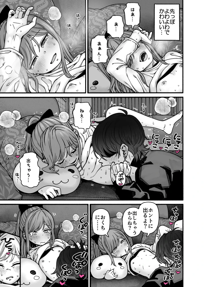 39ページ目