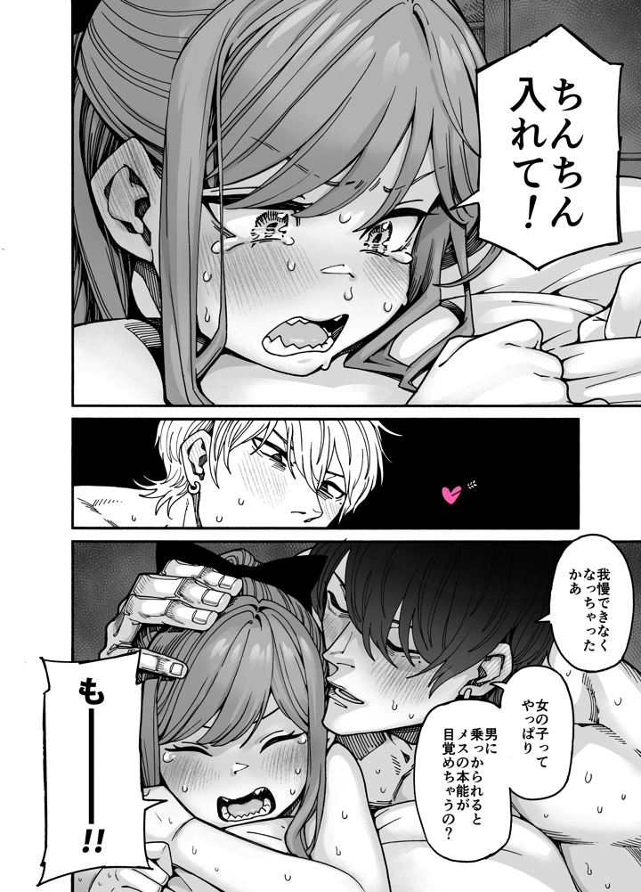 50ページ目
