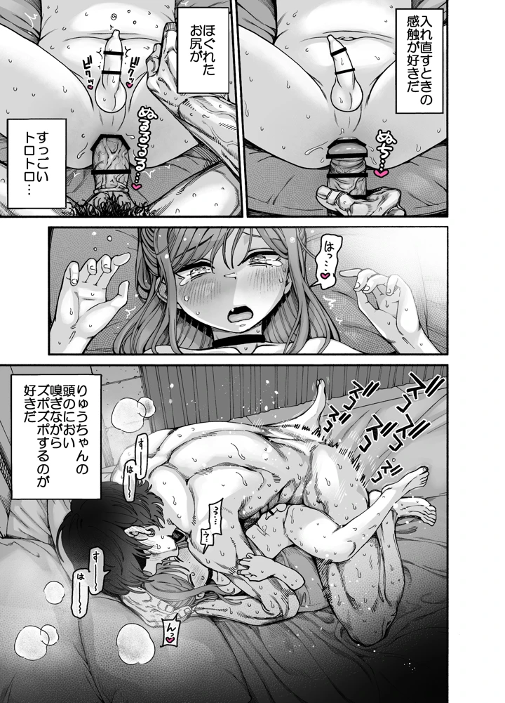 61ページ目