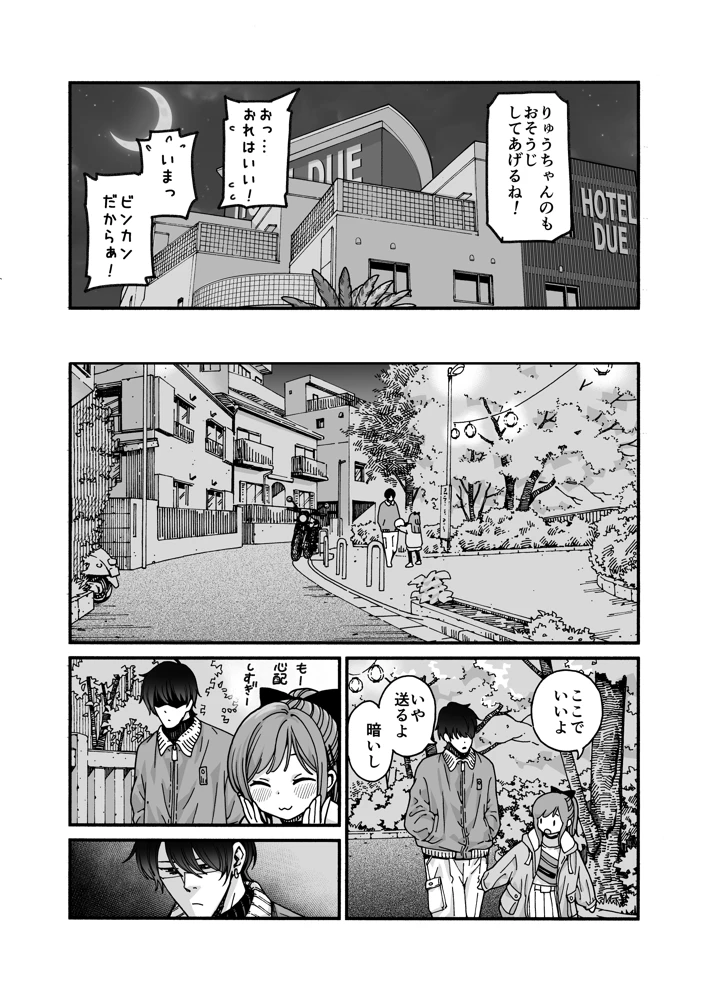 73ページ目