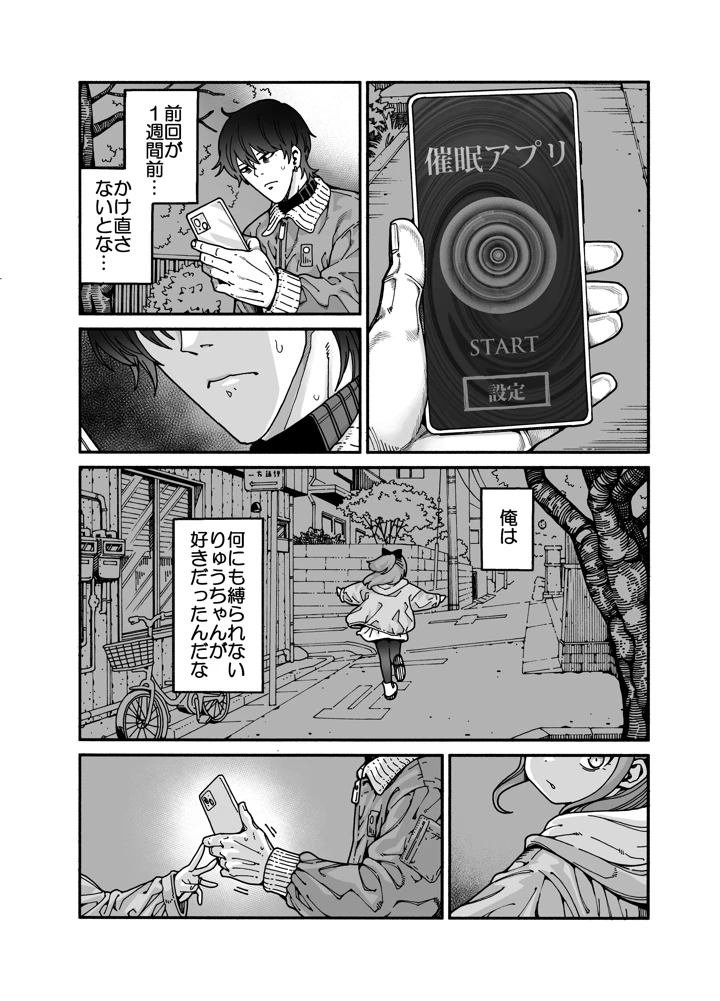 74ページ目