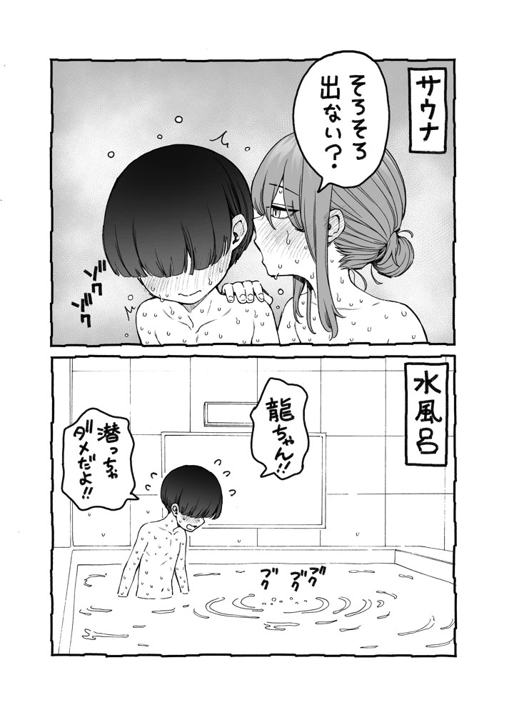 79ページ目