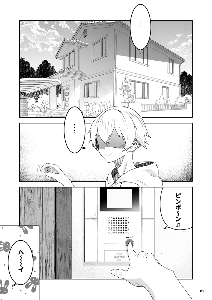 （コミティア156）　［くろほんやさん　（山下クロヲ）］　トモダチのママ～爆乳だからハメ墜とす編～　（オリジナル）　［DL版］ 6ページ