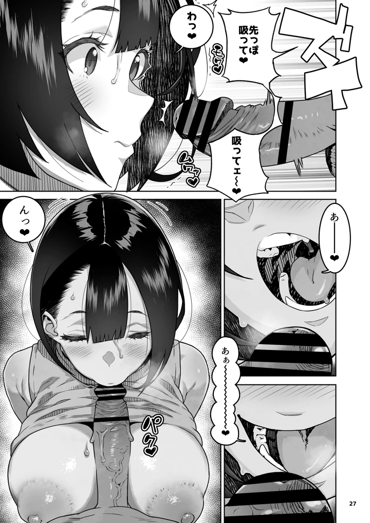 28ページ目
