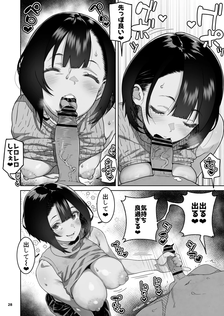 29ページ目