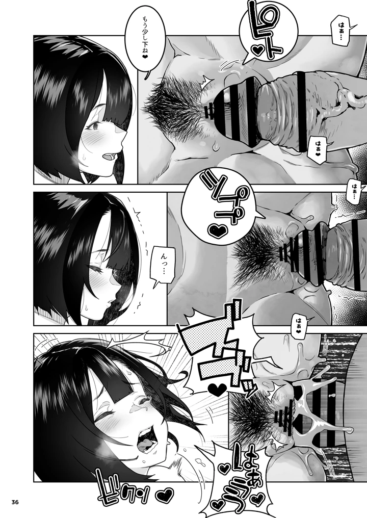 37ページ目