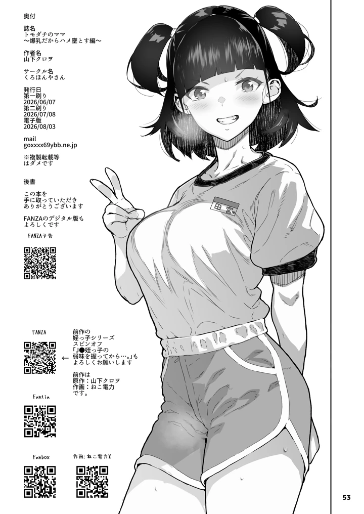 54ページ目