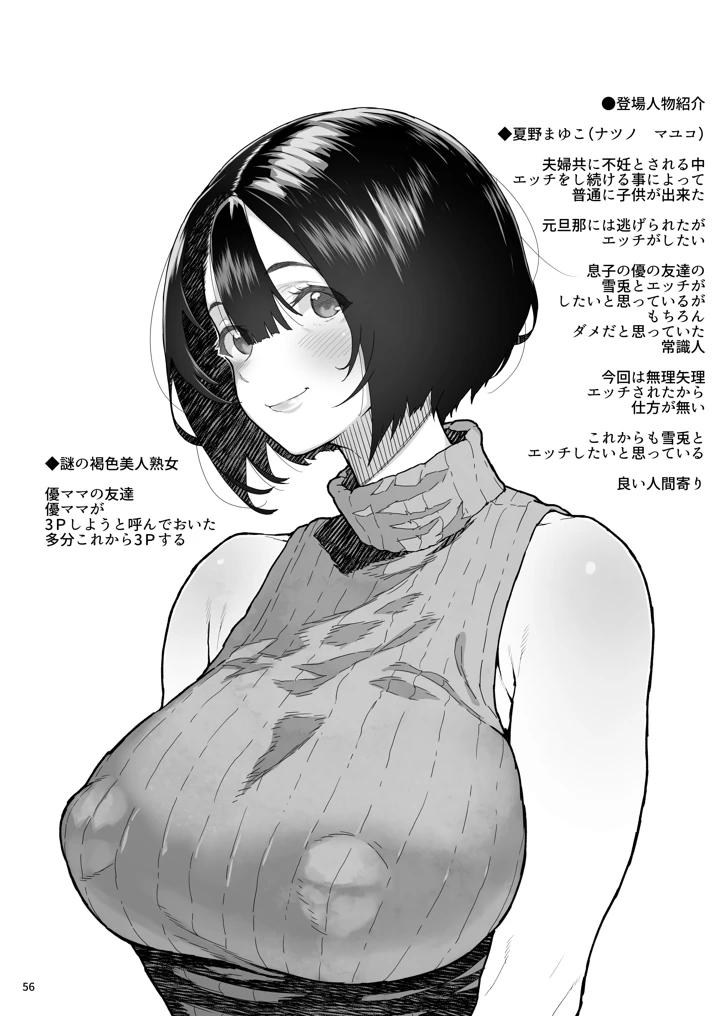 57ページ目