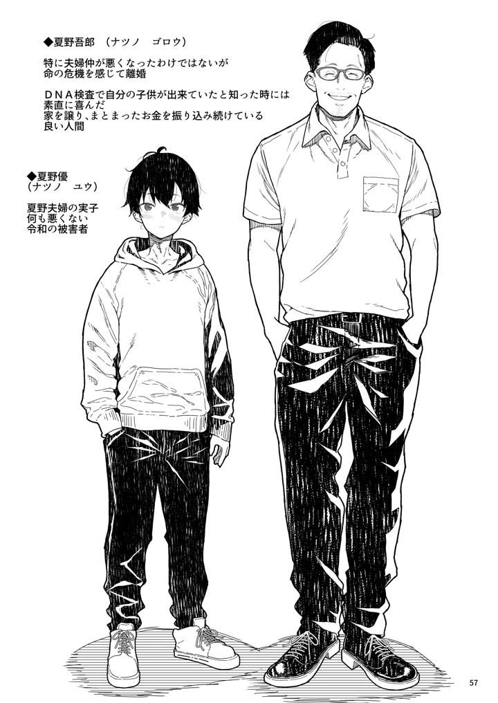 58ページ目