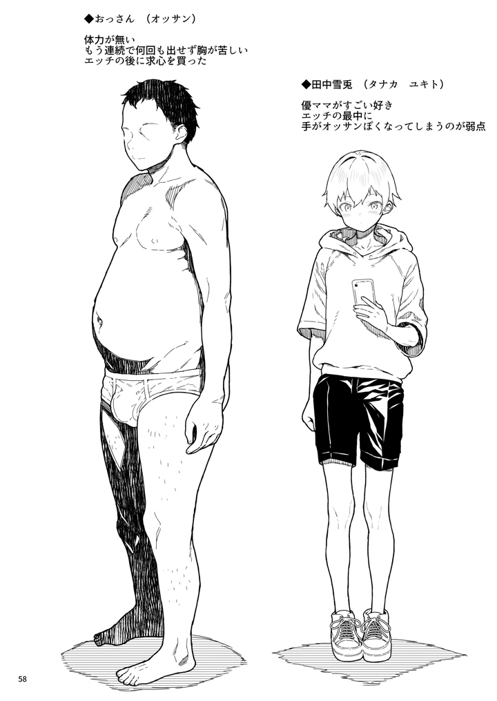 59ページ目