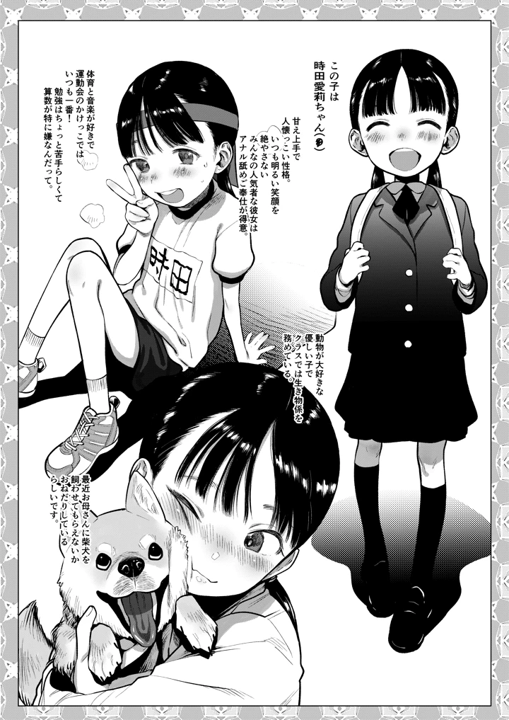 （C97）　［臨終サーカス　（はぐはぐ）］　勤労奨励ご奉仕JS地域交流制度。美人姉妹お口ご奉仕&ハーフ娘イラマ編　（オリジナル）　［DL版］ 8ページ