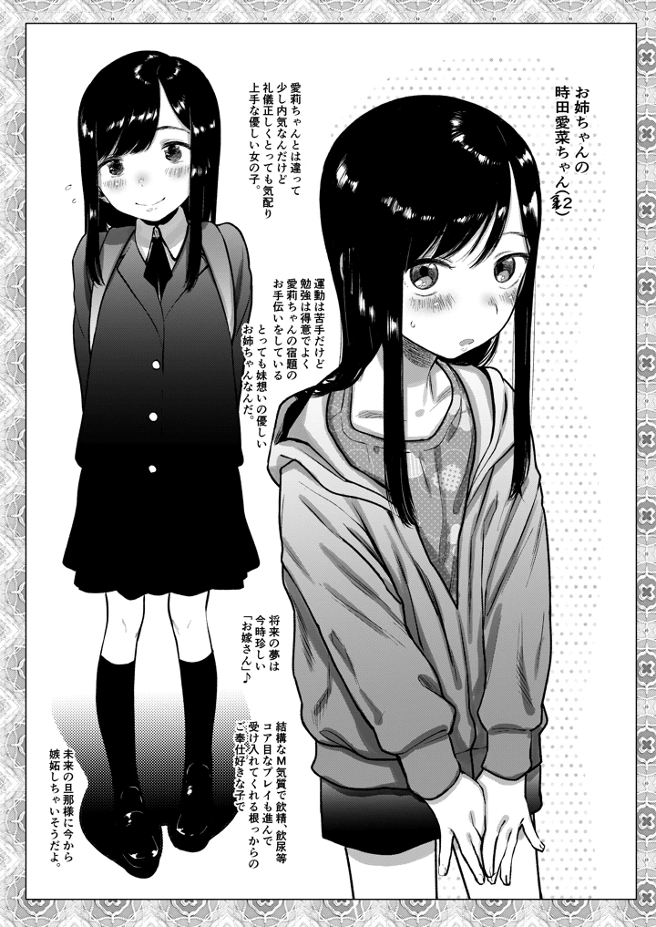 （C97）　［臨終サーカス　（はぐはぐ）］　勤労奨励ご奉仕JS地域交流制度。美人姉妹お口ご奉仕&ハーフ娘イラマ編　（オリジナル）　［DL版］ 11ページ