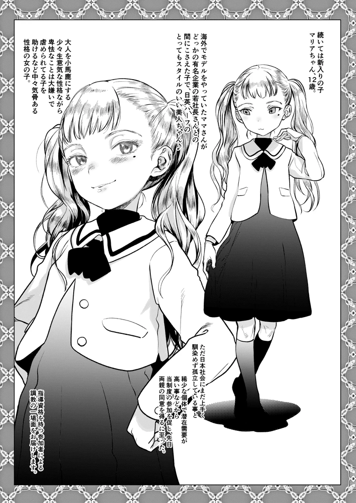 （C97）　［臨終サーカス　（はぐはぐ）］　勤労奨励ご奉仕JS地域交流制度。美人姉妹お口ご奉仕&ハーフ娘イラマ編　（オリジナル）　［DL版］ 17ページ
