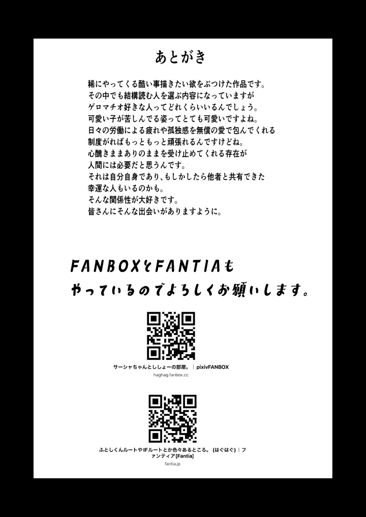 35ページ目