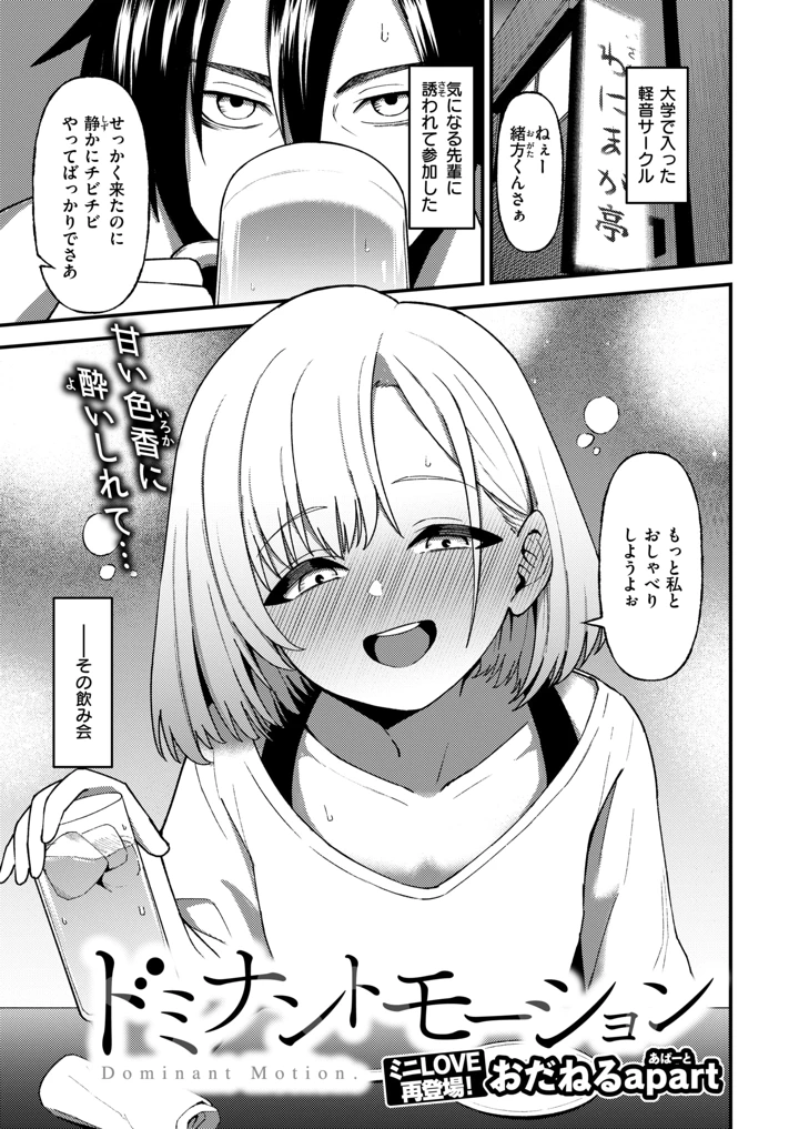 （成年コミック）　［雑誌］　WEEKLY　快楽天　2026　No.29 2ページ