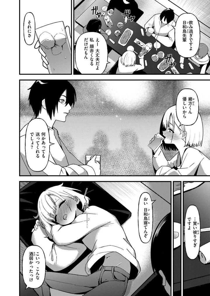 （成年コミック）　［雑誌］　WEEKLY　快楽天　2026　No.29 3ページ