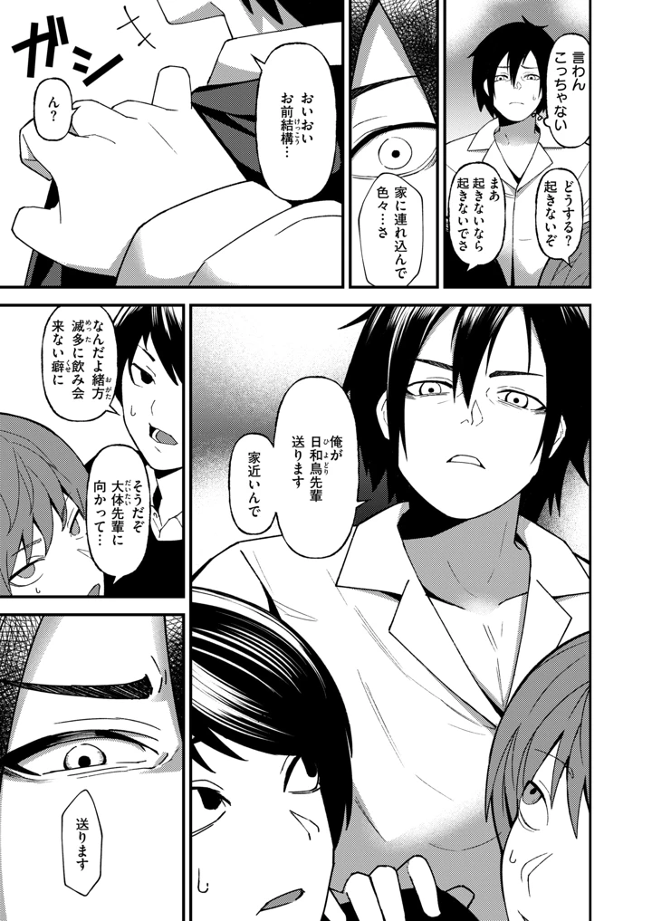 （成年コミック）　［雑誌］　WEEKLY　快楽天　2026　No.29 4ページ