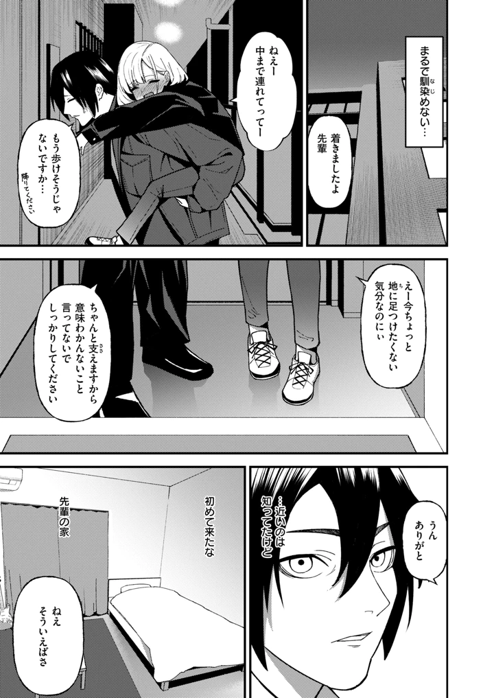 （成年コミック）　［雑誌］　WEEKLY　快楽天　2026　No.29 6ページ