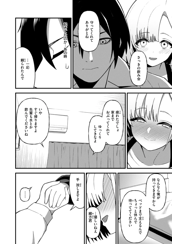 （成年コミック）　［雑誌］　WEEKLY　快楽天　2026　No.29 7ページ