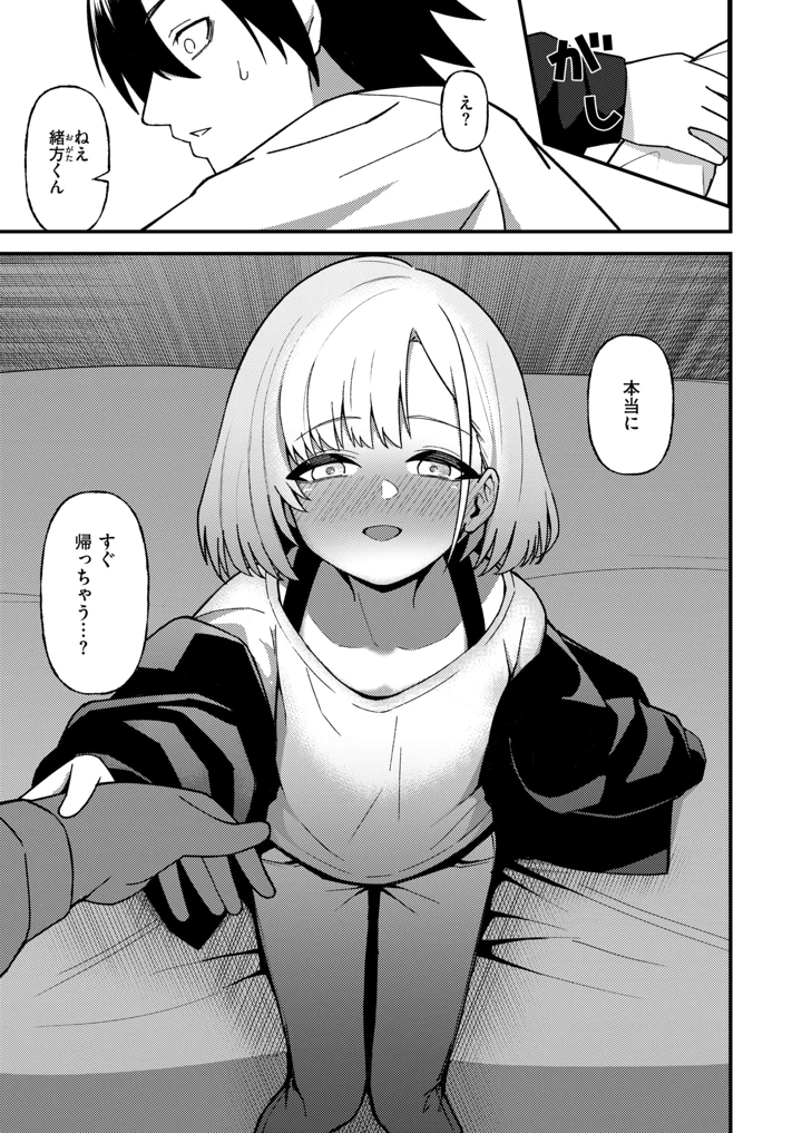 （成年コミック）　［雑誌］　WEEKLY　快楽天　2026　No.29 8ページ