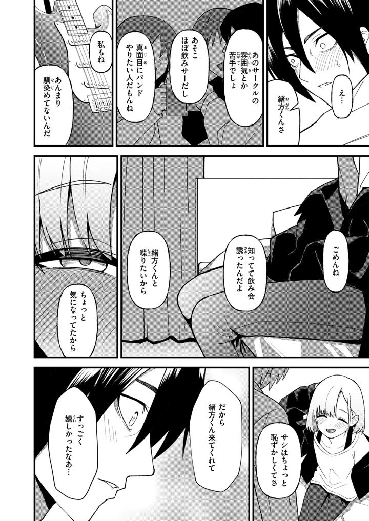 （成年コミック）　［雑誌］　WEEKLY　快楽天　2026　No.29 9ページ