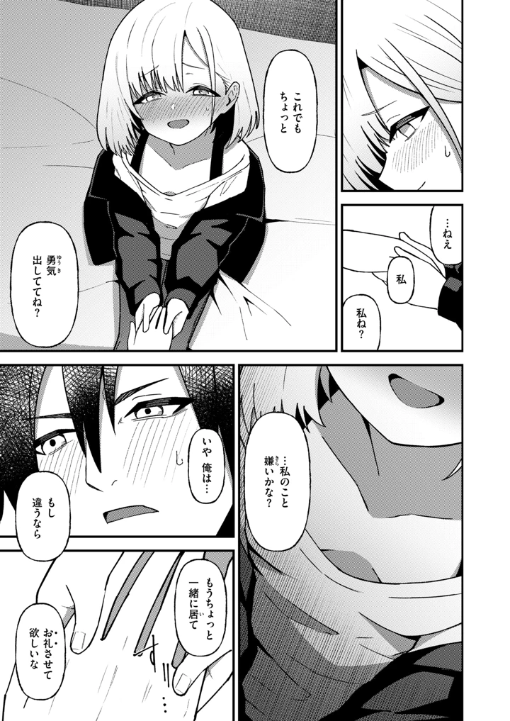 （成年コミック）　［雑誌］　WEEKLY　快楽天　2026　No.29 10ページ