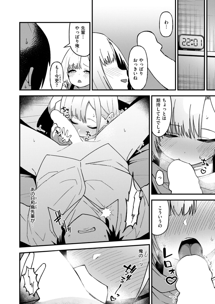 （成年コミック）　［雑誌］　WEEKLY　快楽天　2026　No.29 11ページ