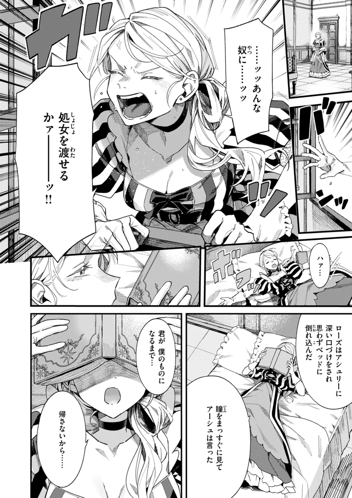（成年コミック）　［雑誌］　異世快楽天　Vol.60 3ページ