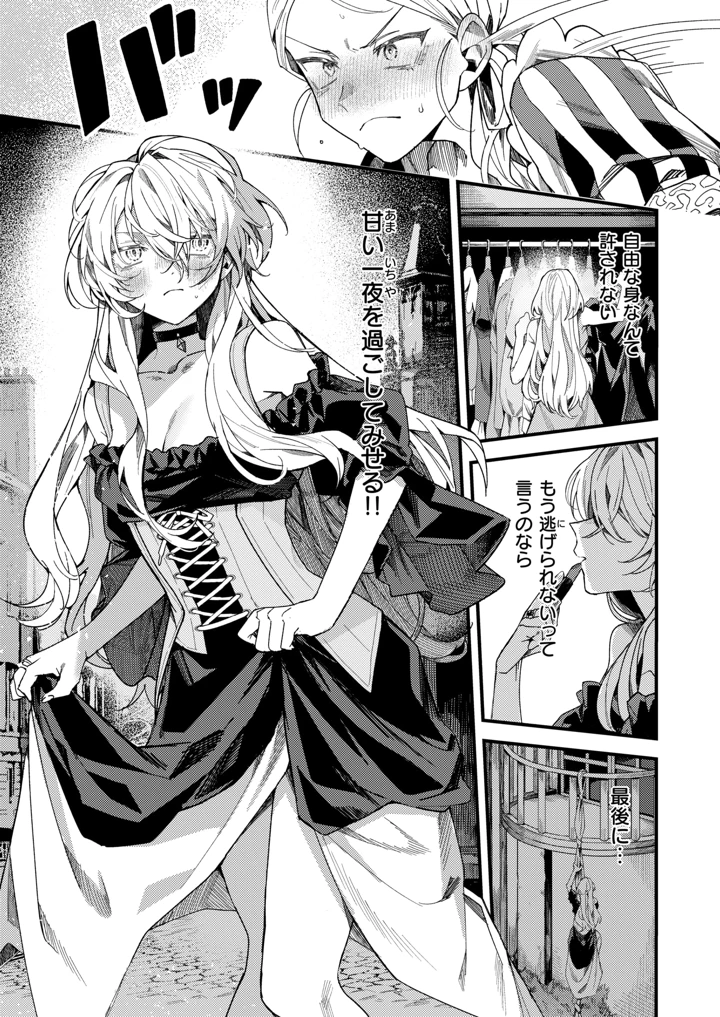 （成年コミック）　［雑誌］　異世快楽天　Vol.60 4ページ