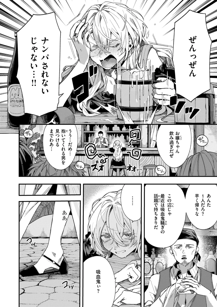 （成年コミック）　［雑誌］　異世快楽天　Vol.60 5ページ