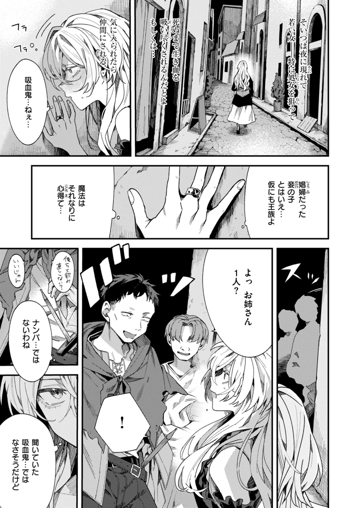 （成年コミック）　［雑誌］　異世快楽天　Vol.60 6ページ