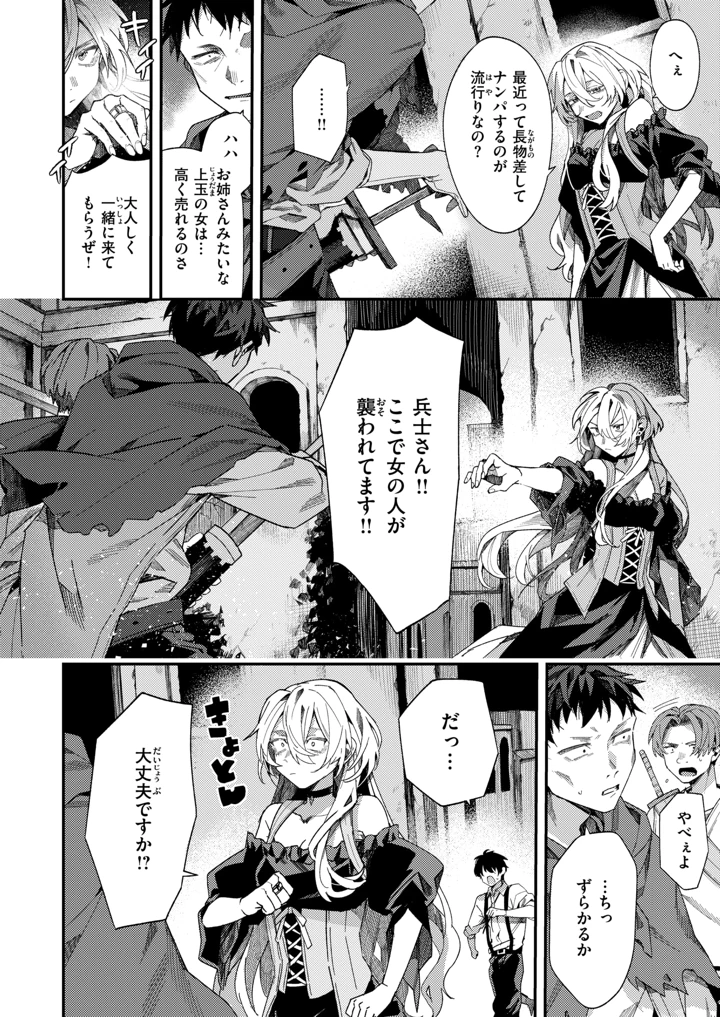 （成年コミック）　［雑誌］　異世快楽天　Vol.60 7ページ