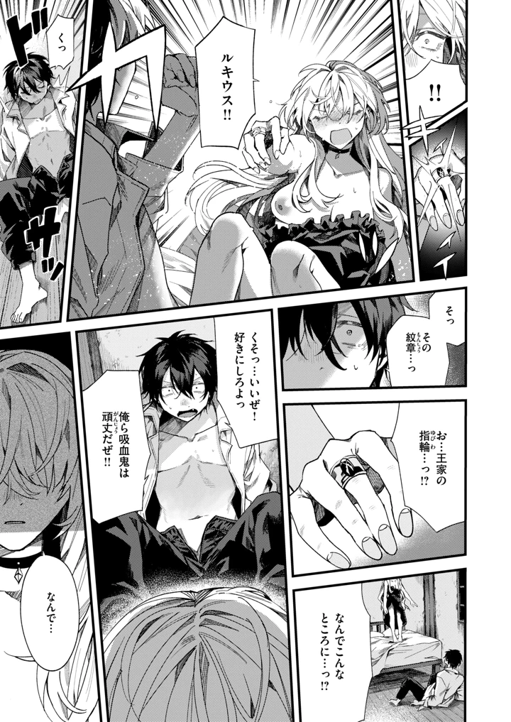 （成年コミック）　［雑誌］　異世快楽天　Vol.60 12ページ