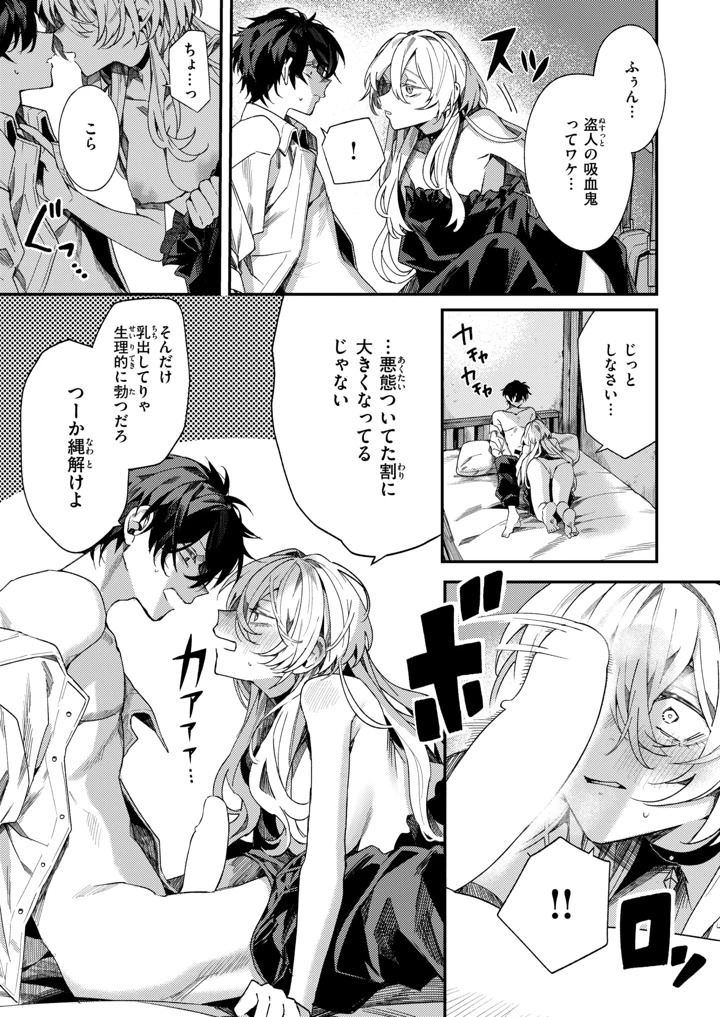 （成年コミック）　［雑誌］　異世快楽天　Vol.60 14ページ